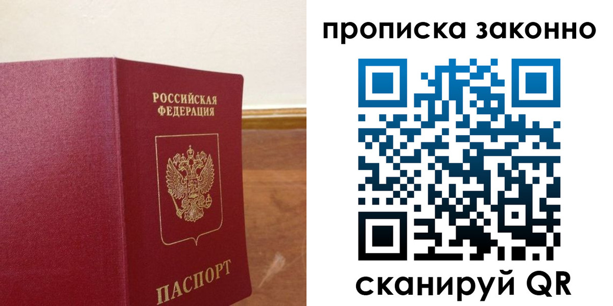 временная регистрация адрес в Енисейске