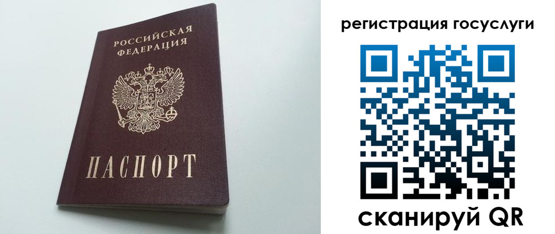 временная регистрация для школы в Енисейске