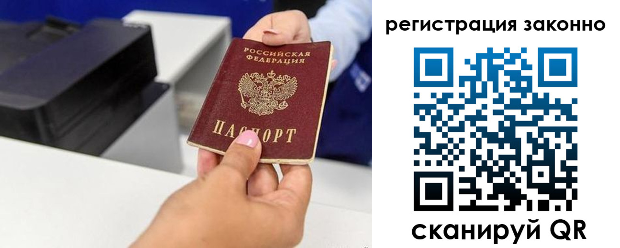 прописка для школы в Енисейске