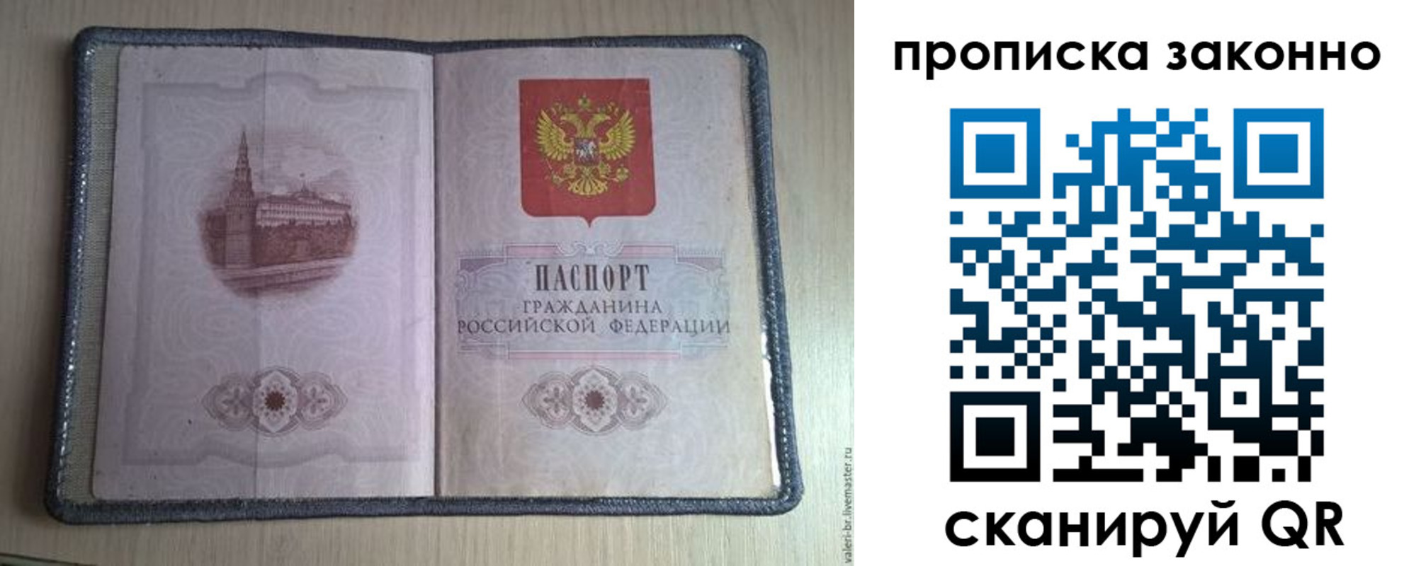 прописка для военкомата в Енисейске