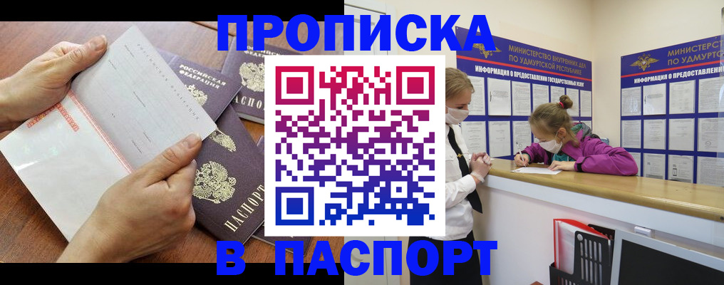 временная регистрация в квартире в Енисейске