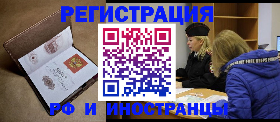 где прописаться в Енисейске