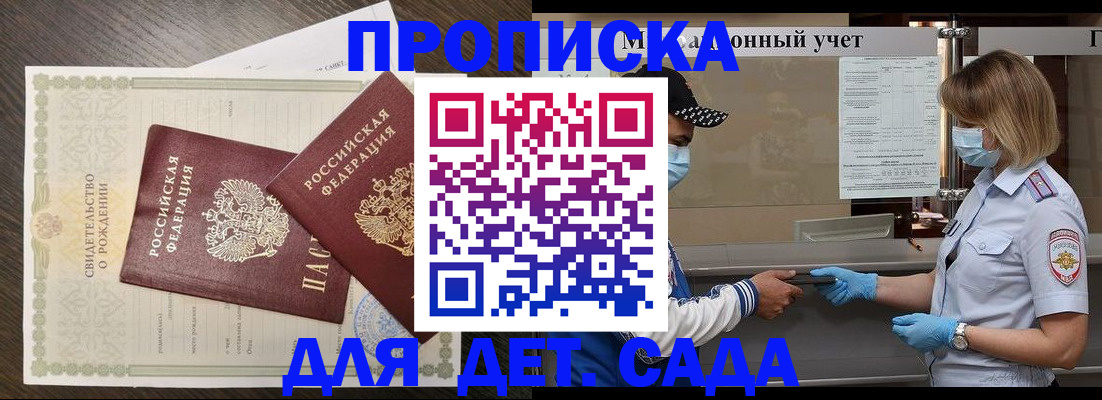 временная регистрация адрес в Енисейске