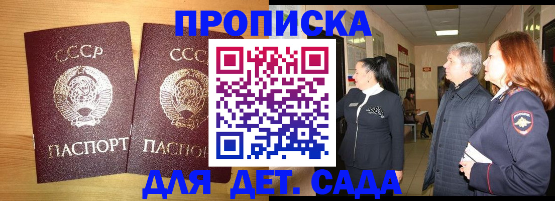 пропишу в квартире в Енисейске