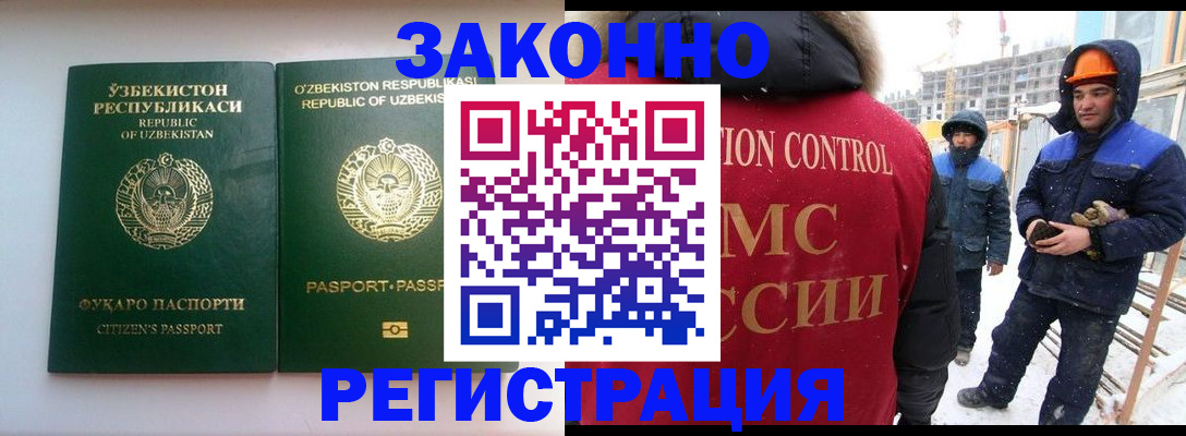 временная регистрация в квартире в Енисейске